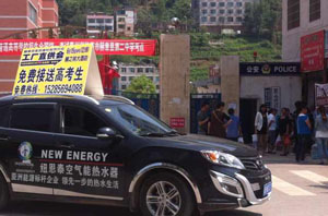 愛(ài)心高考：空氣能熱水器服務(wù)車(chē)免費接送考生赴考